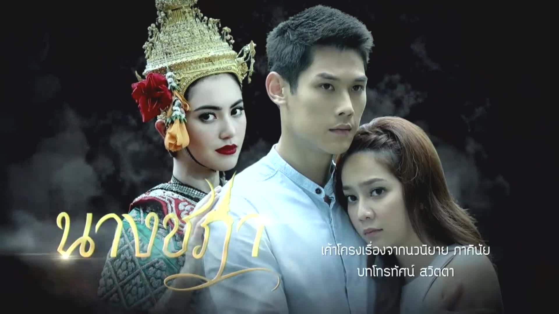 thai lakorn ch3 2015 on air